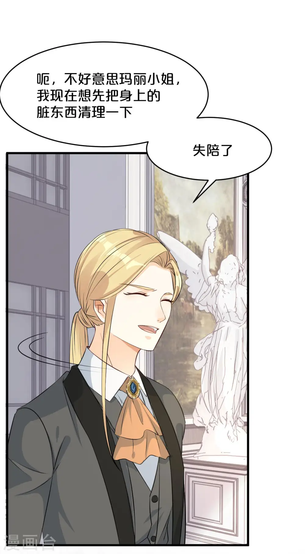 第17话 新的穿越者？！36