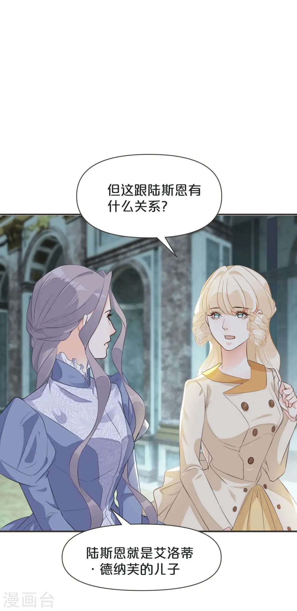第42话 过去的我5