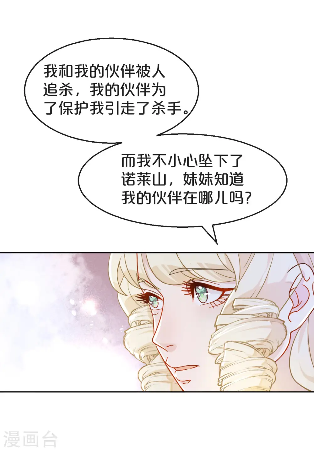 第4话 剧透能力17