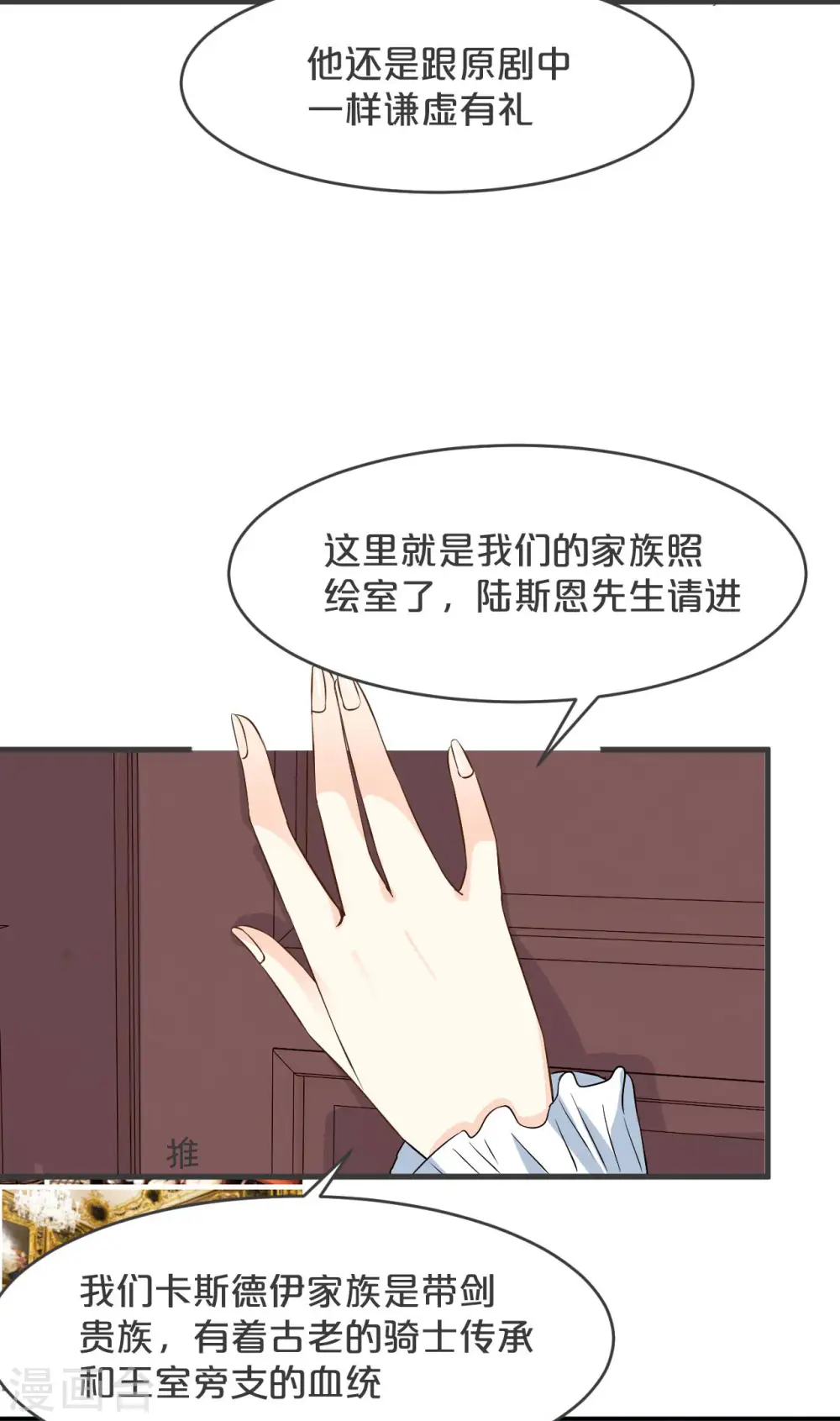 第19话 家庭教师36