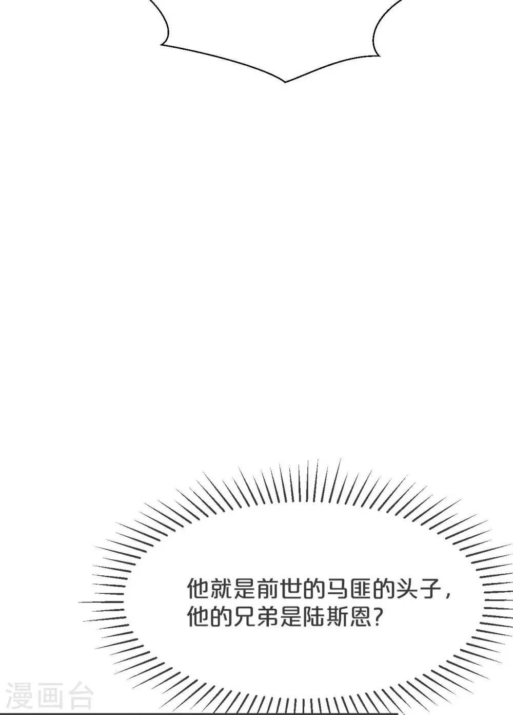 第30话 穿越回来了？！57