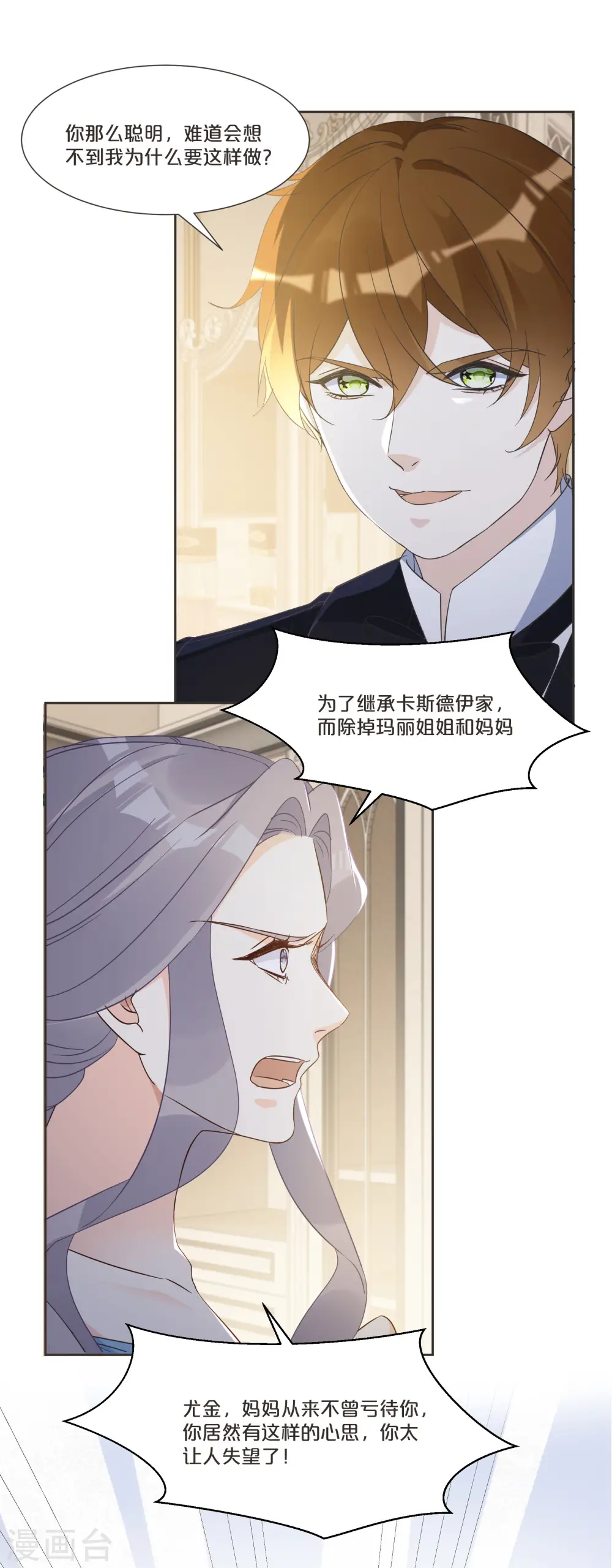 第55话 不甘29