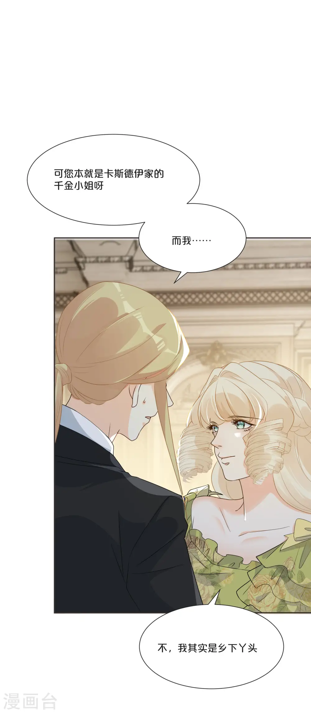 第51话 和解27