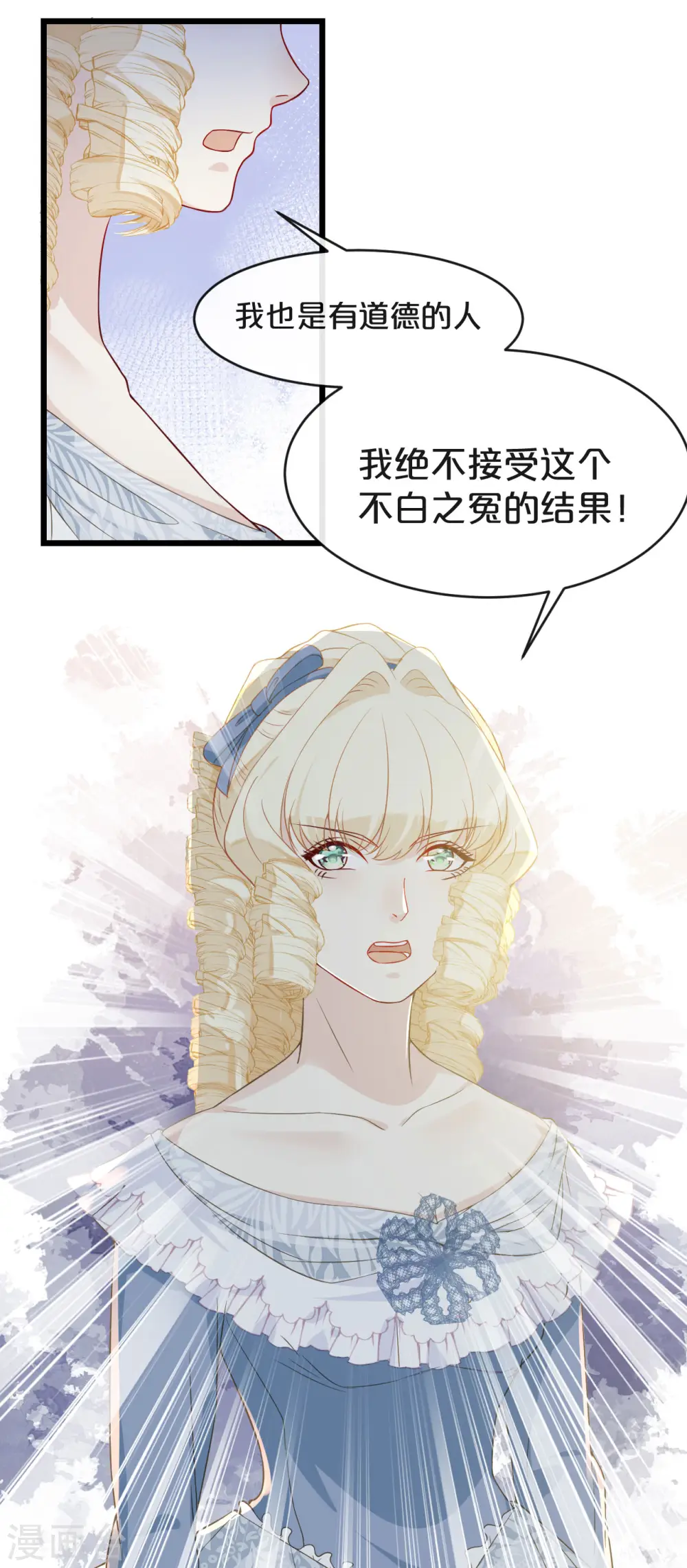 第7话 哑巴吃黄连25