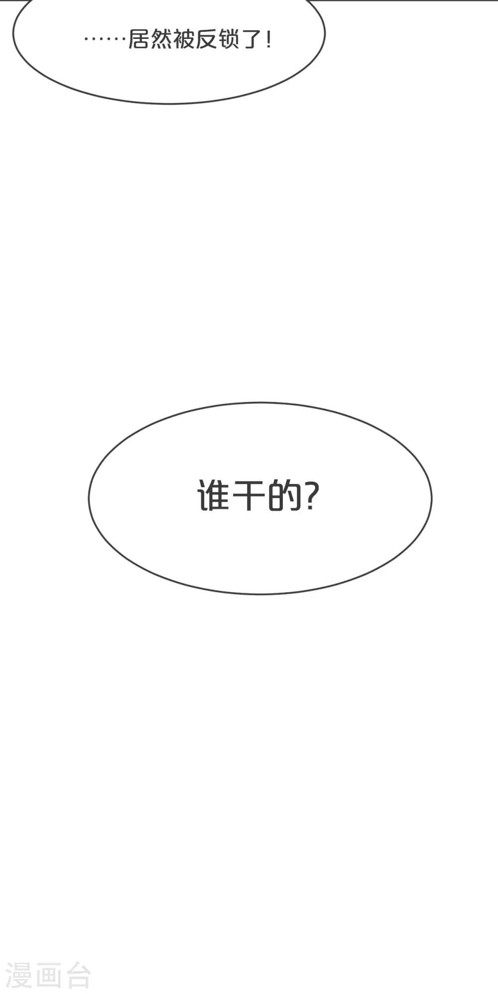 第24话 闯入！？57