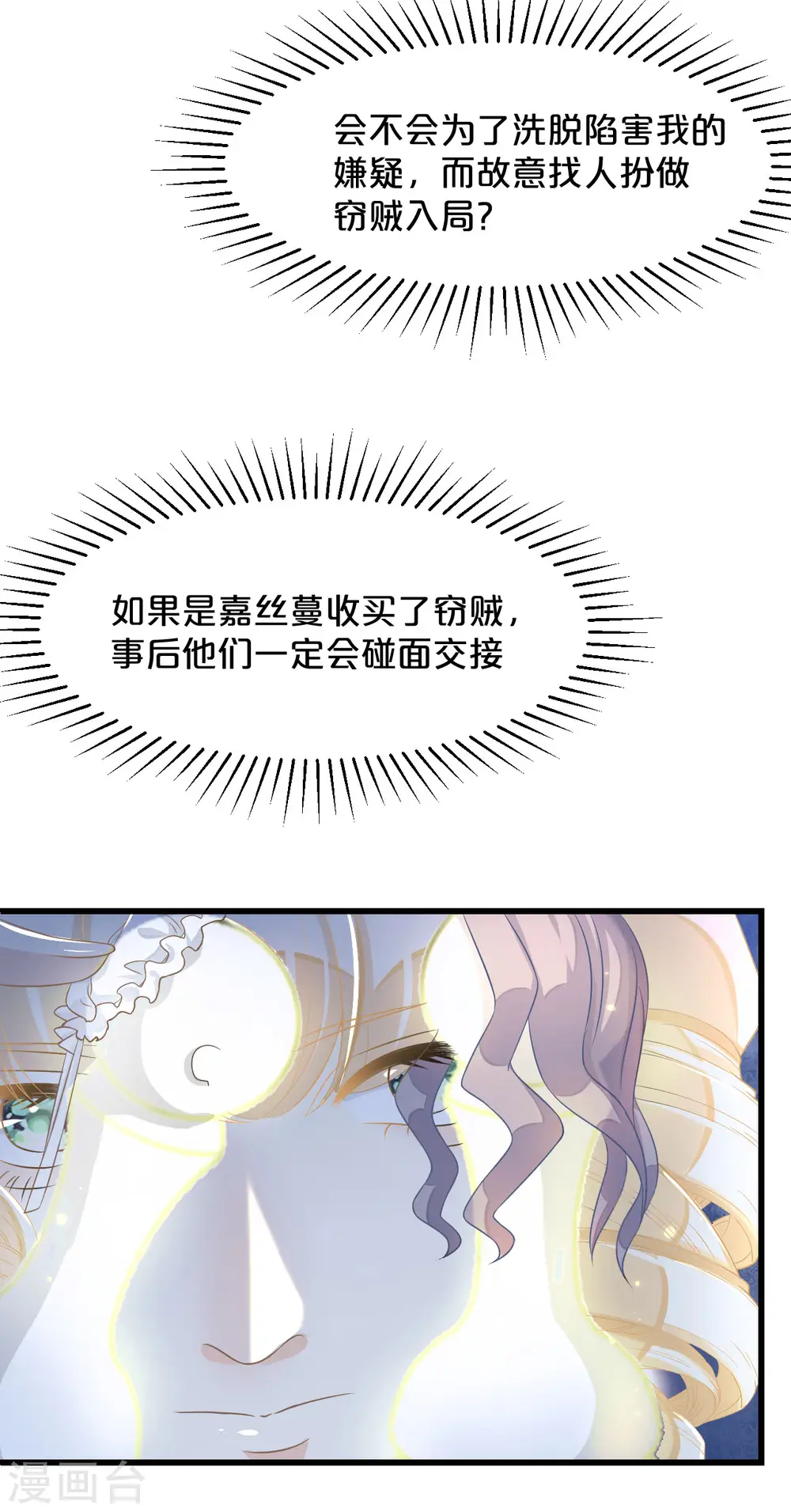 第11话 这是真相吗10
