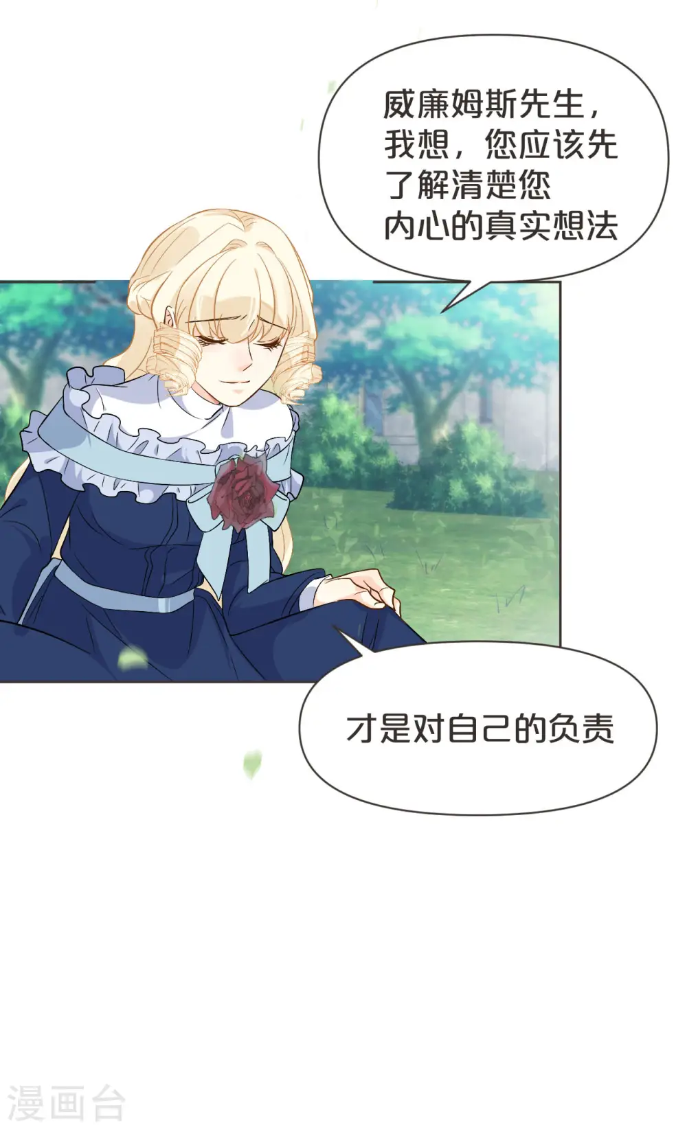 第38话 自己的选择7