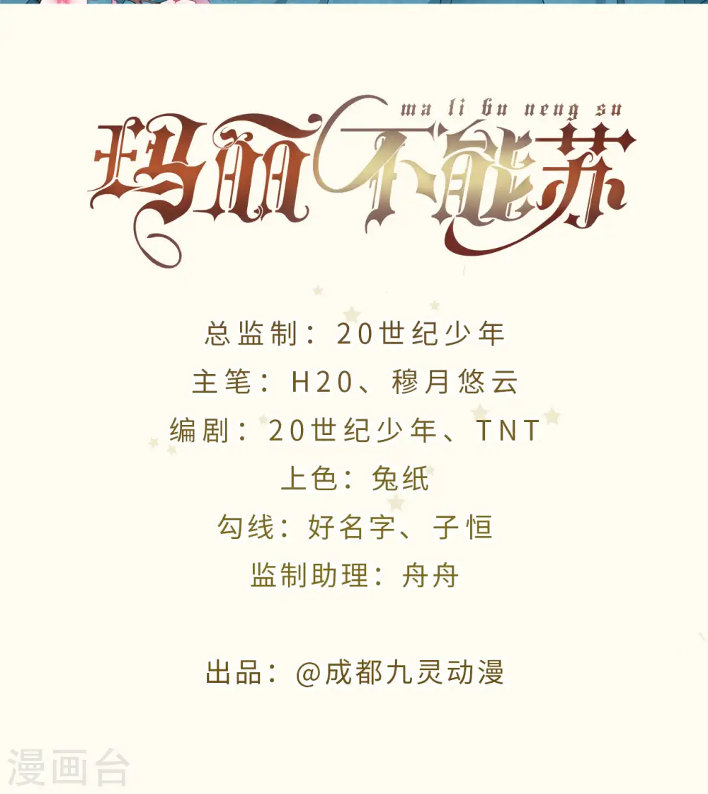 第23话 被发现了？！1