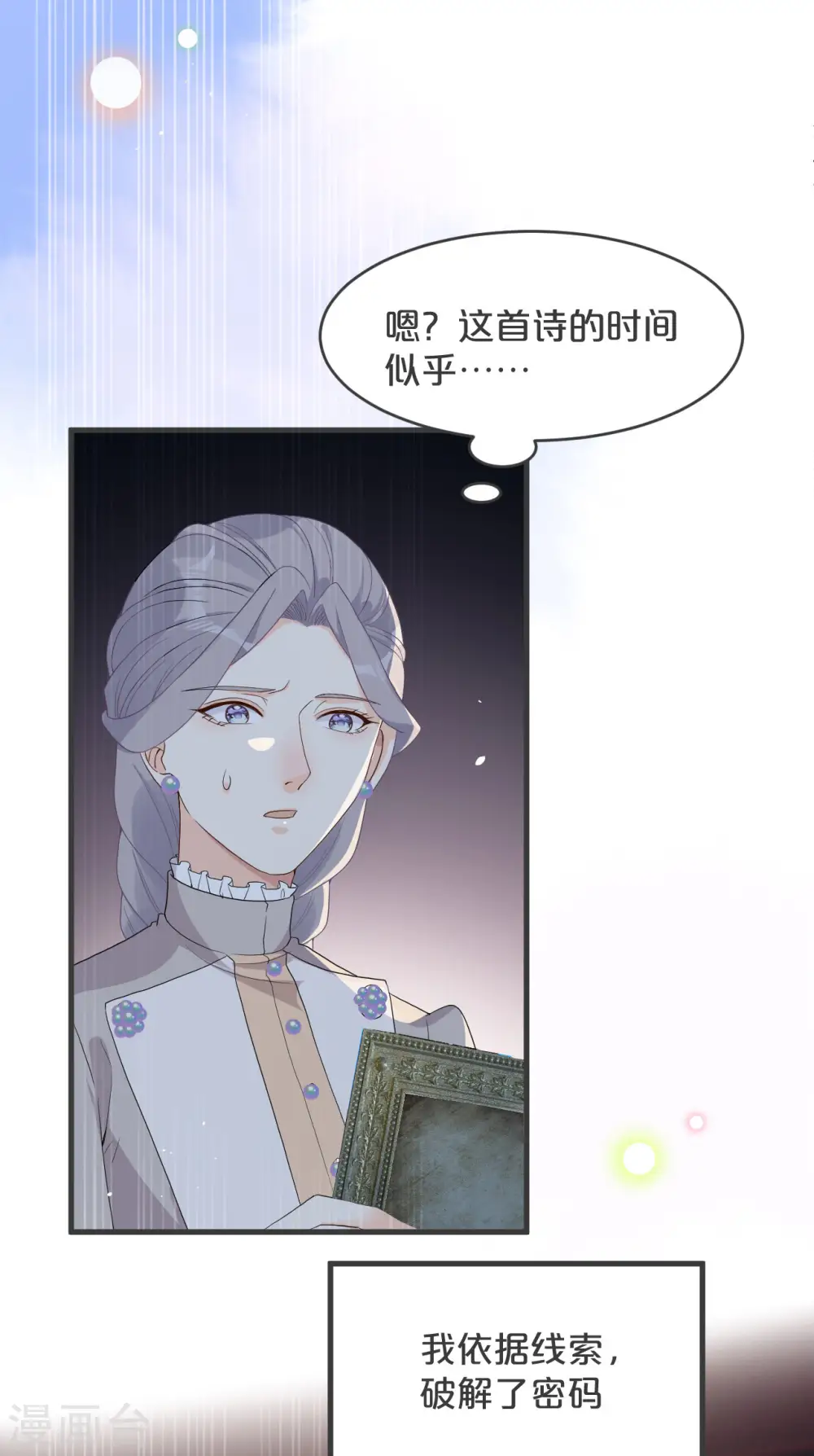 第25话 罪无可赦8