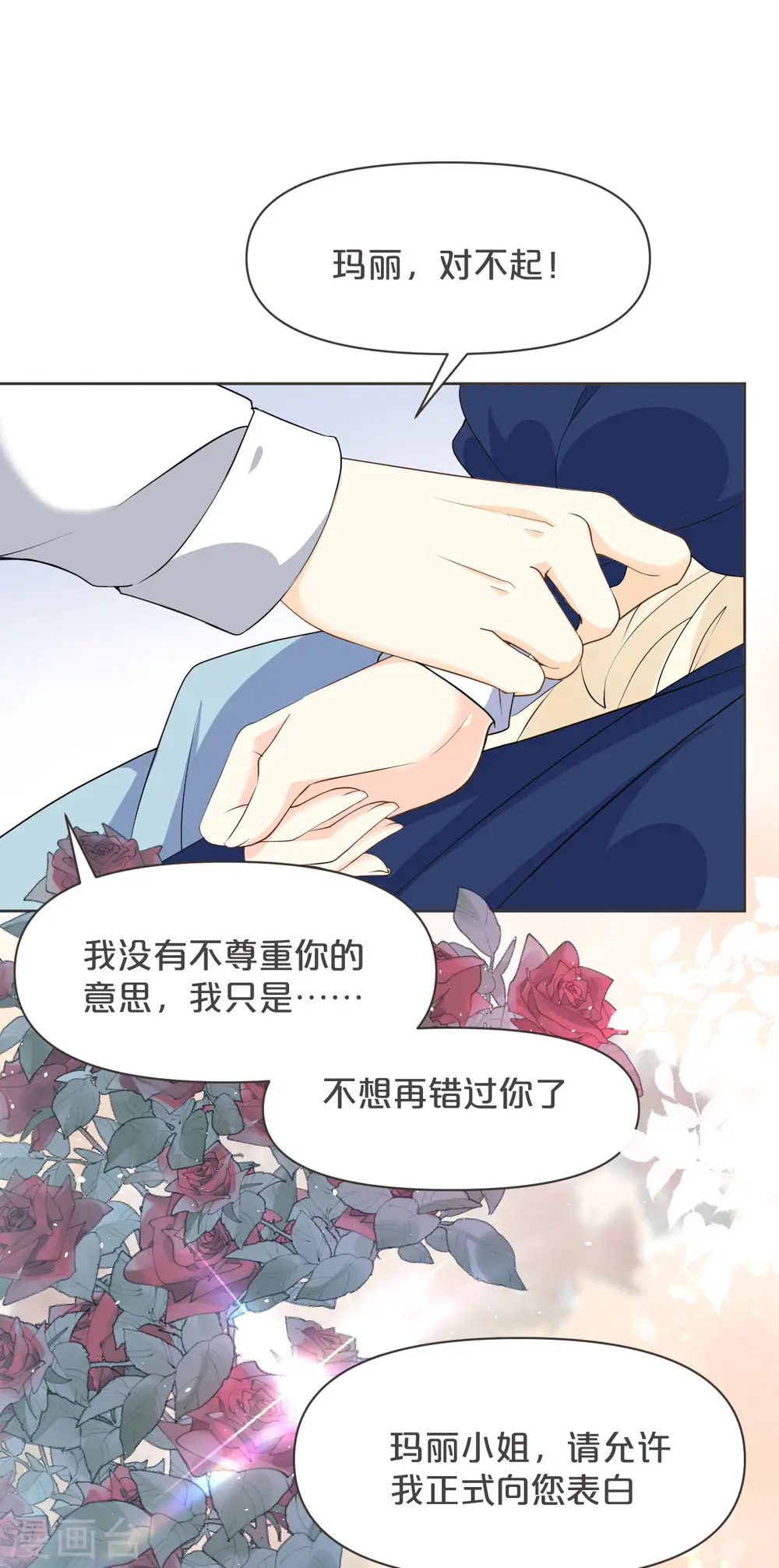 第37话 告白20