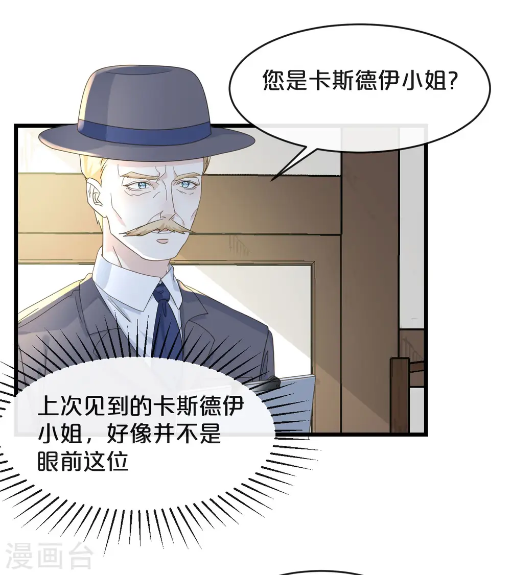 第8话 德特里希54