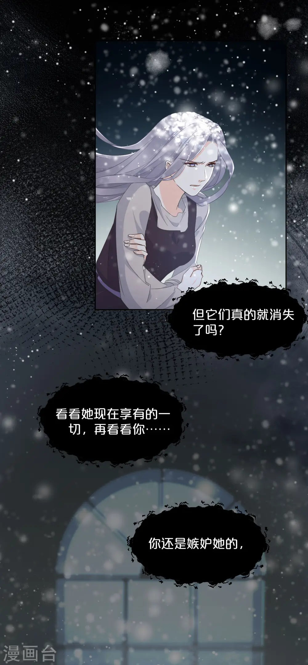 第57话 占星师与过去4