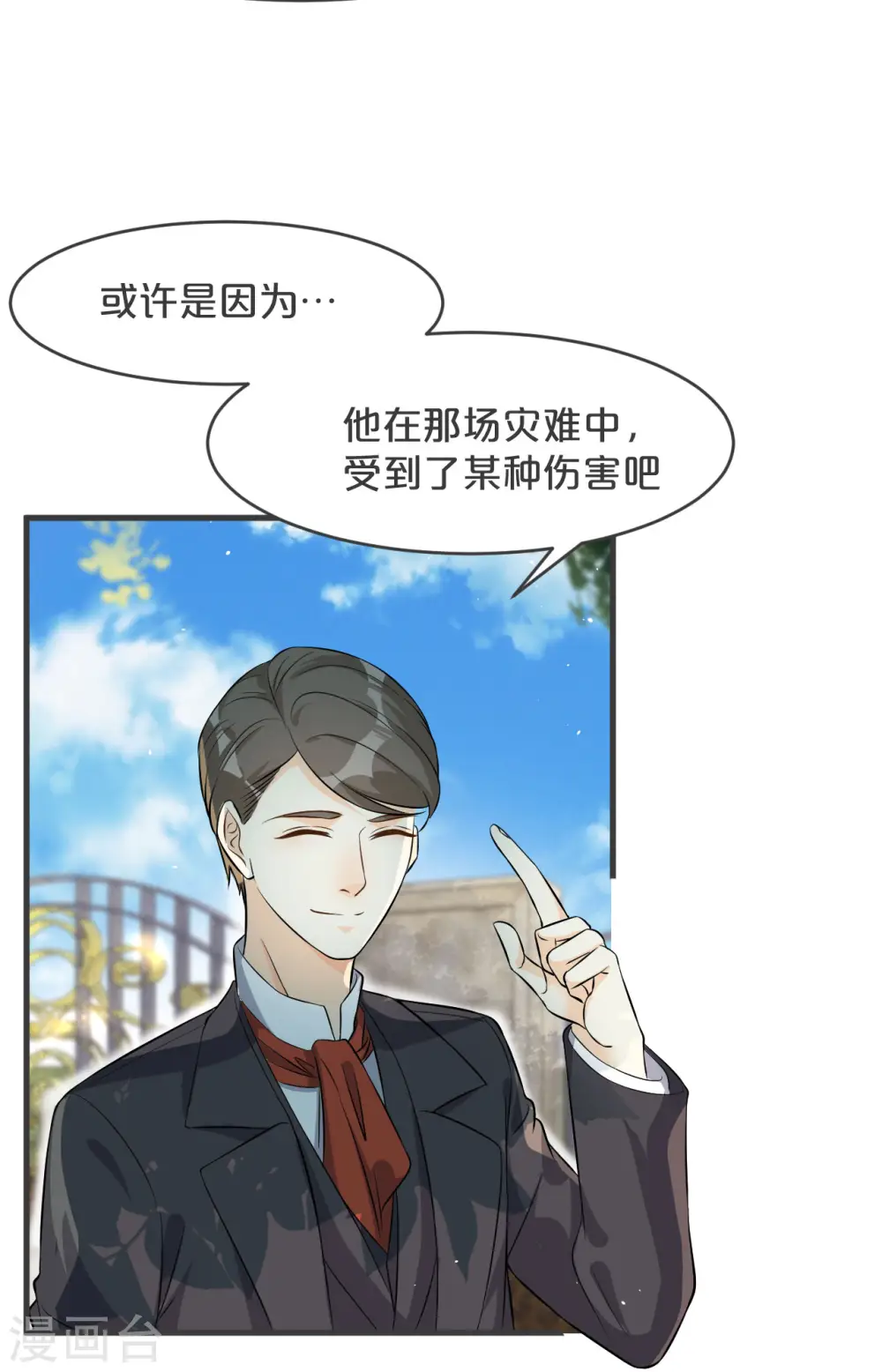 第20话 你能给她带来幸福吗？47
