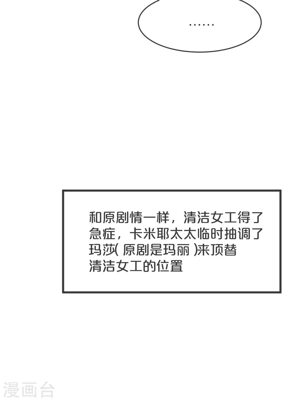 第23话 被发现了？！15