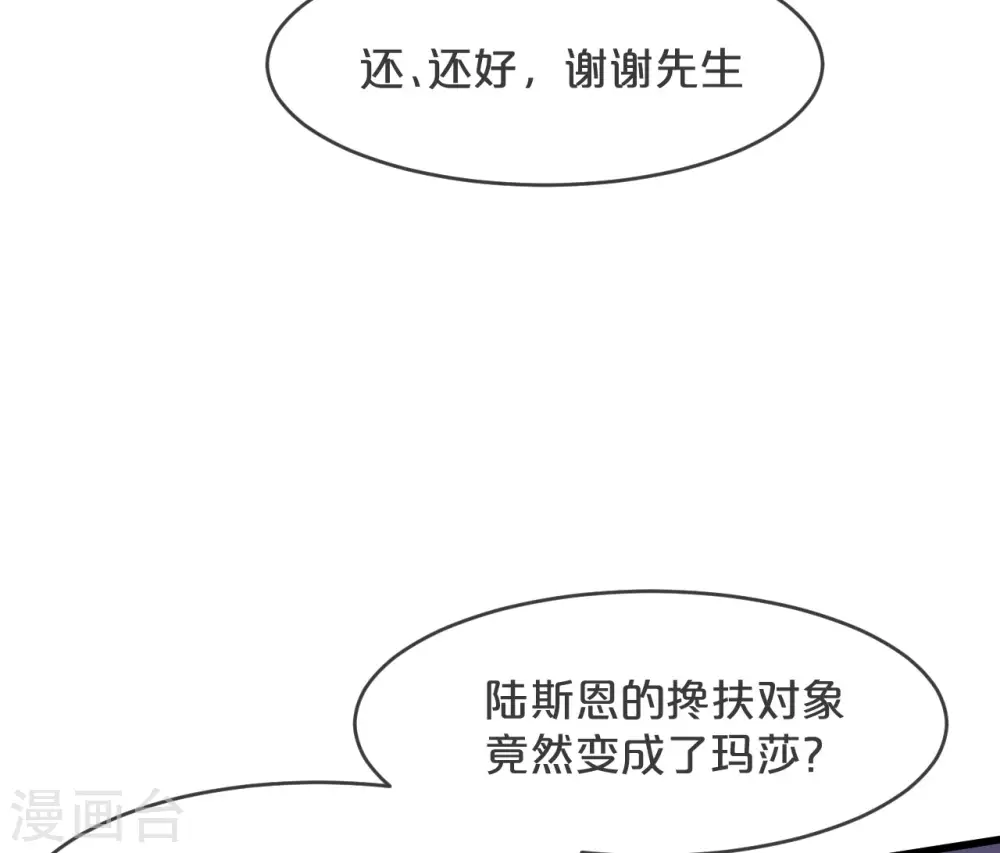 第20话 你能给她带来幸福吗？27