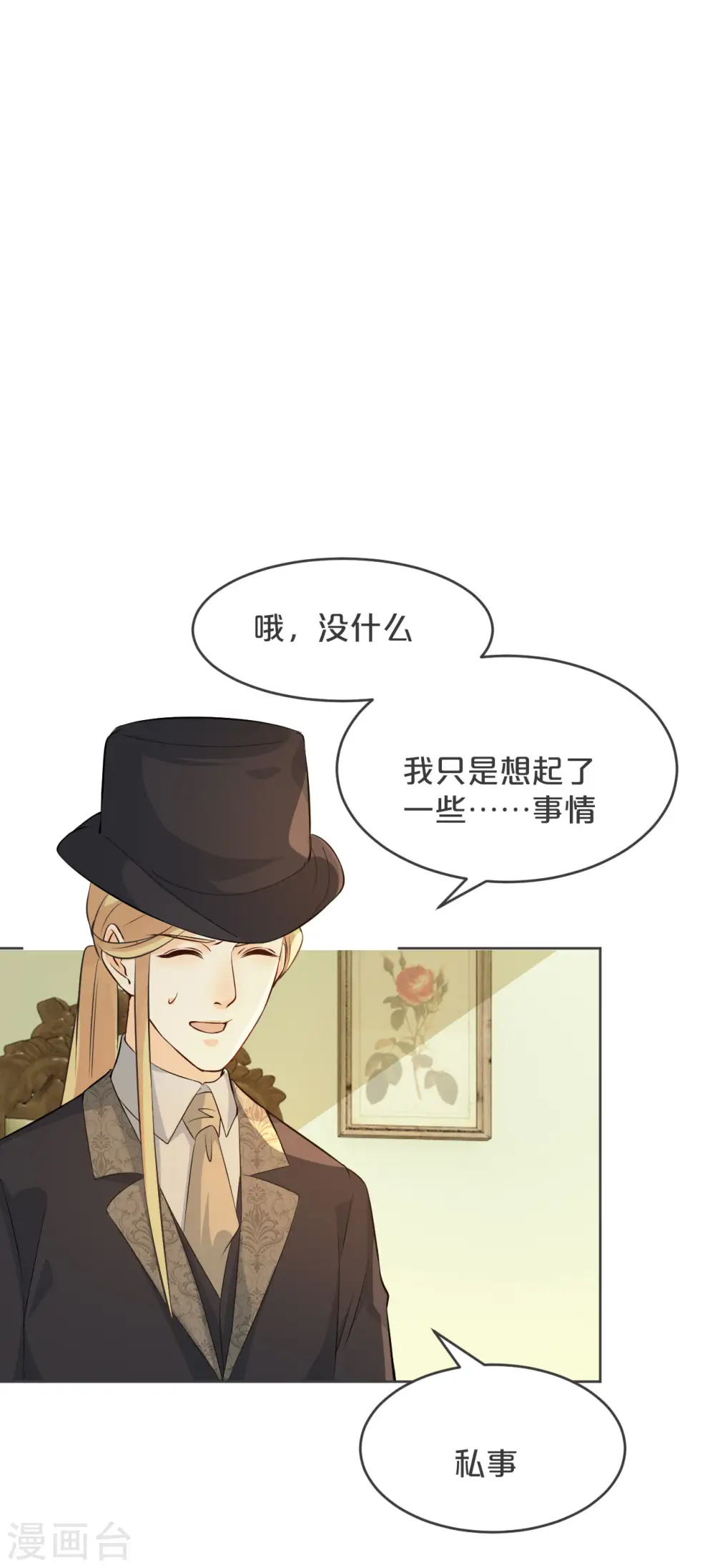 第33话 惊人的消息16