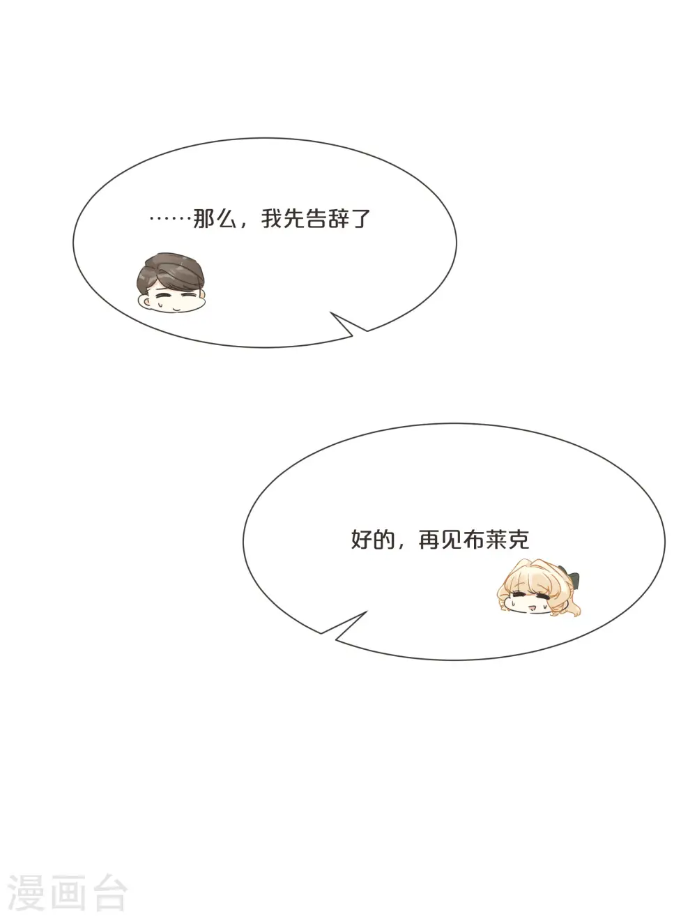 第52话 你是……表弟？10