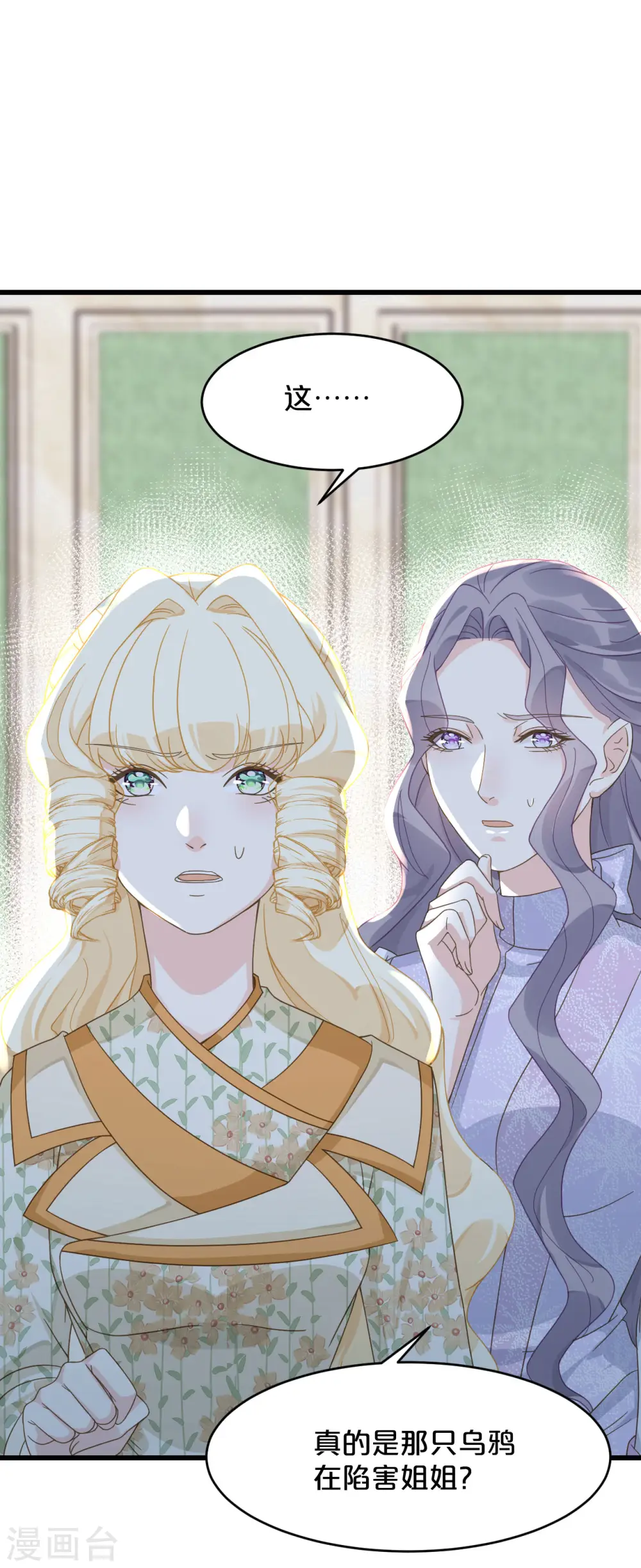 第11话 这是真相吗41