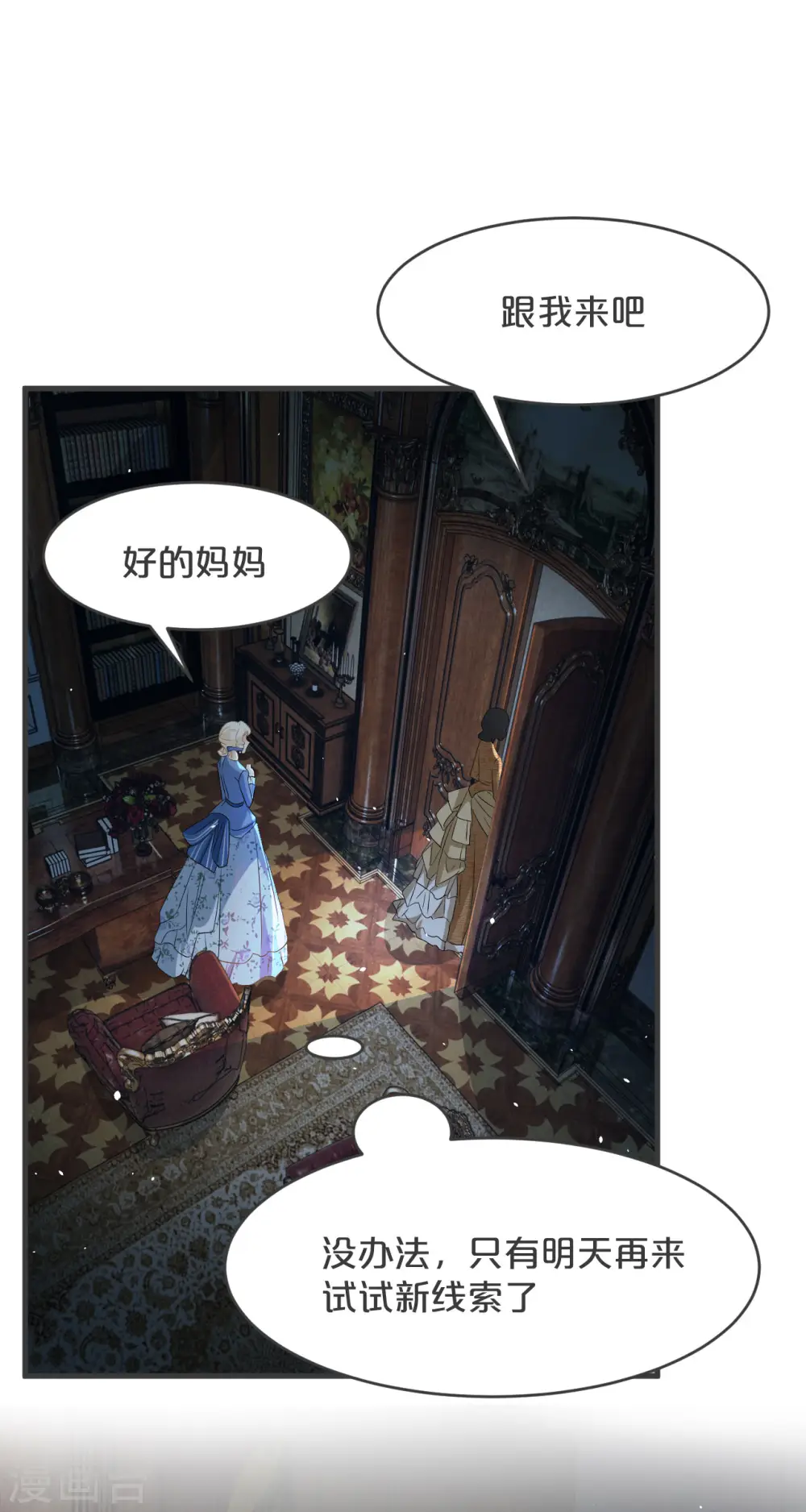 第23话 被发现了？！39