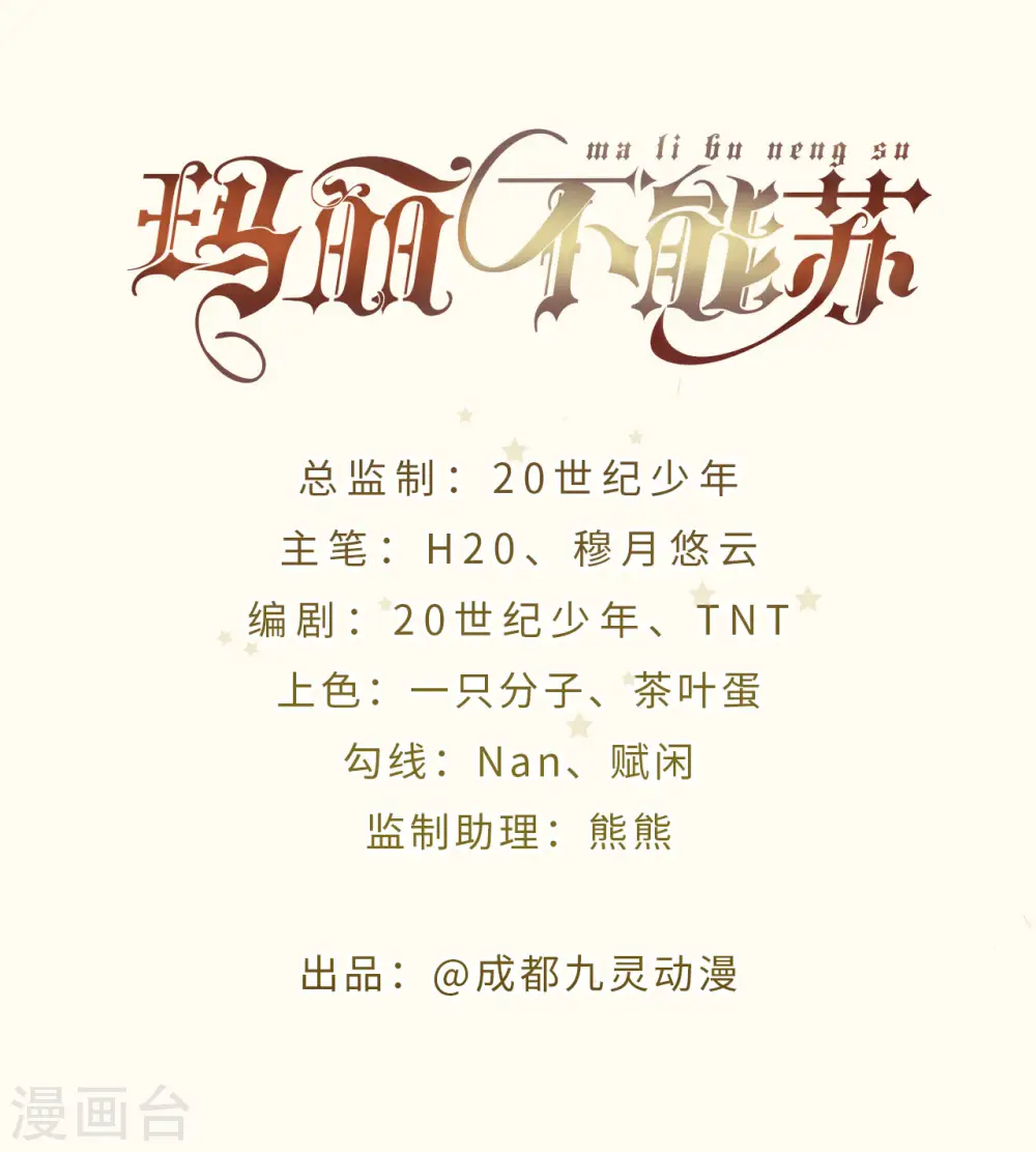第19话 家庭教师1