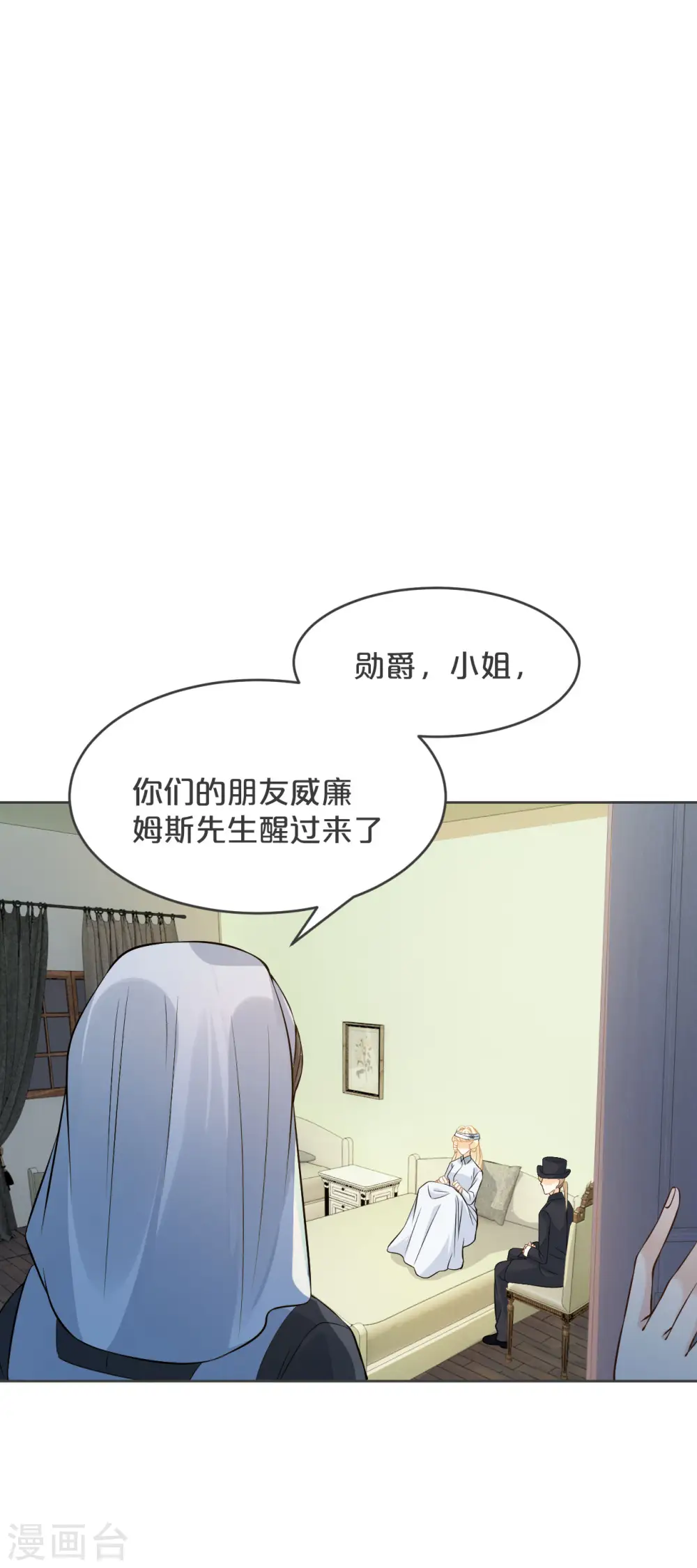 第33话 惊人的消息17