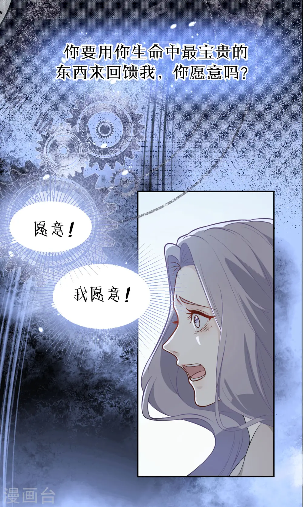 第1话 真假千金13