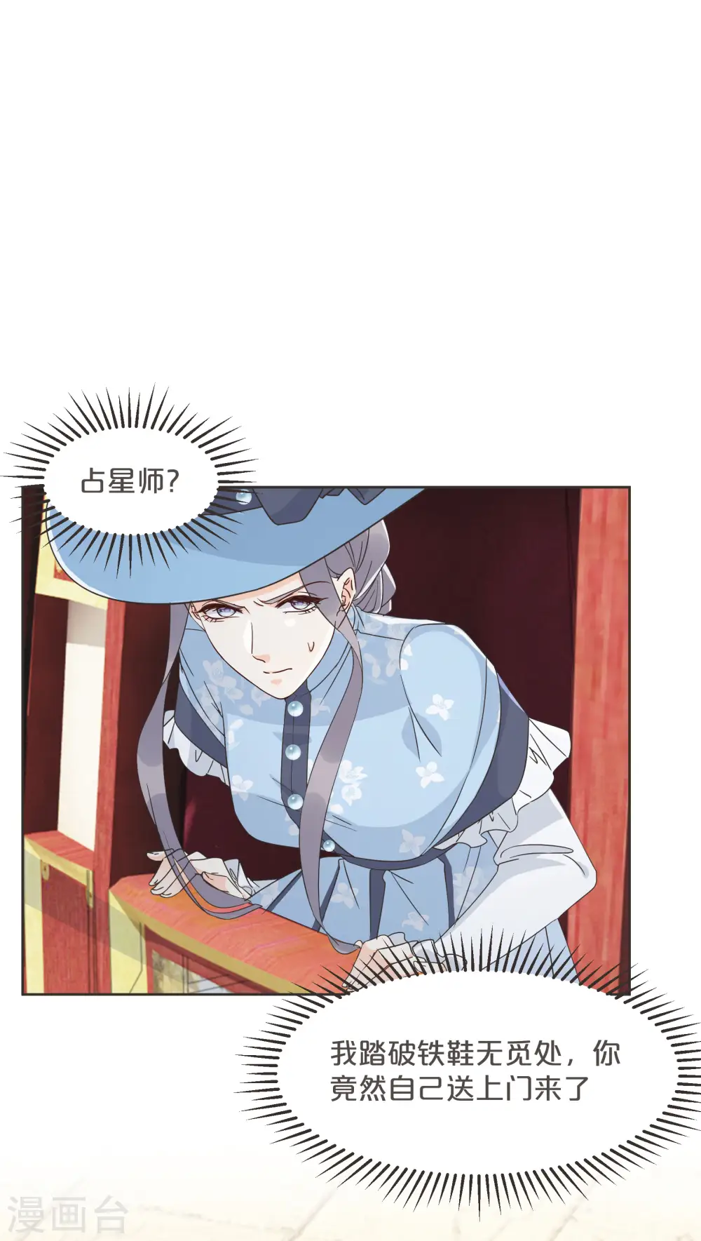 第57话 占星师与过去19