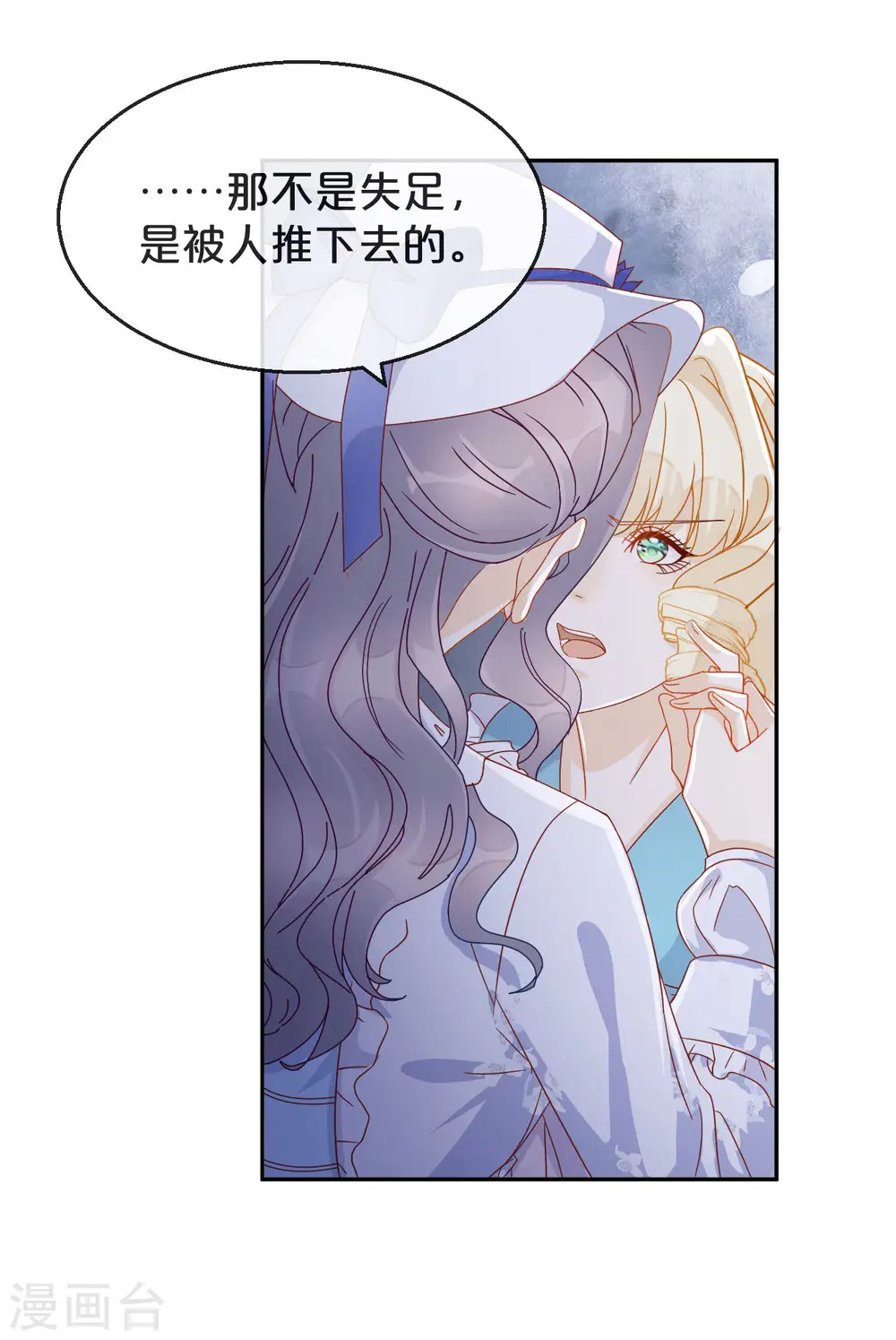 第5话 害人的设定5