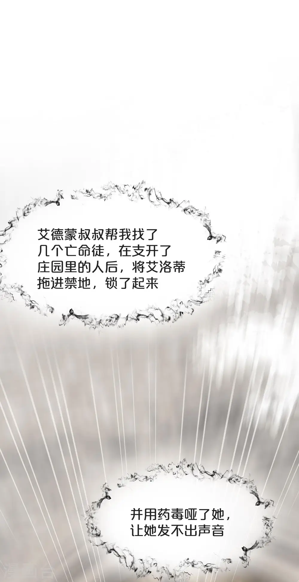 第43话 我做错了吗？34