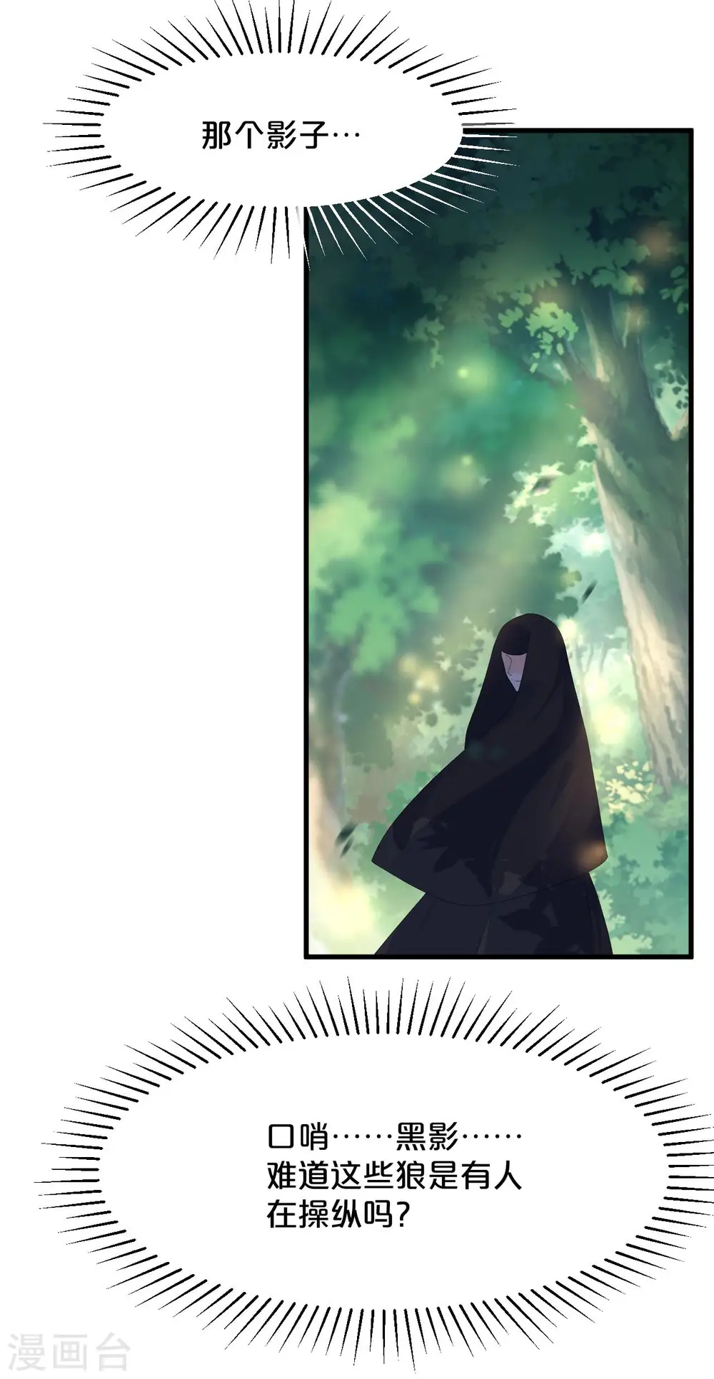 第17话 新的穿越者？！20