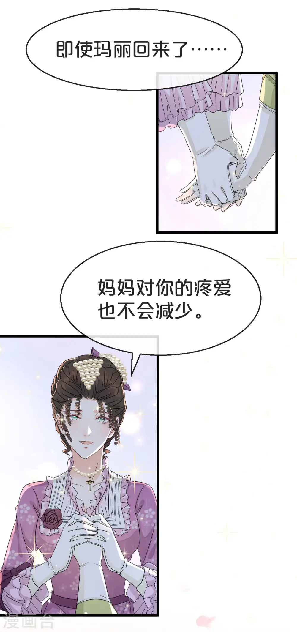 第2话 姐妹的“爱”44