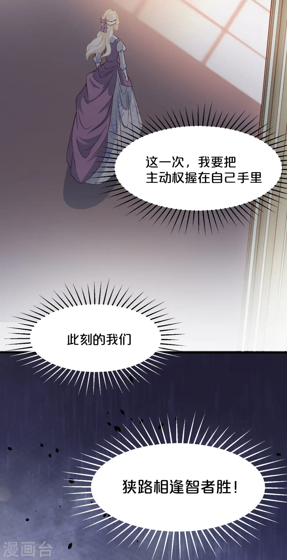 第9话 迷雾中的棋局37