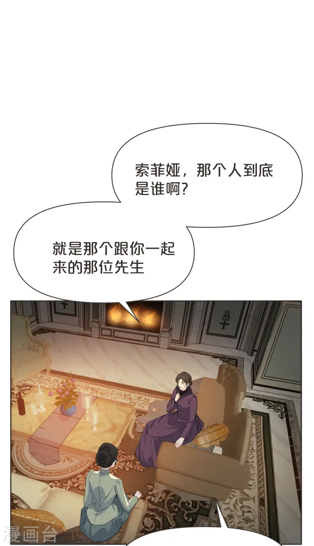 第41话 来者何人22