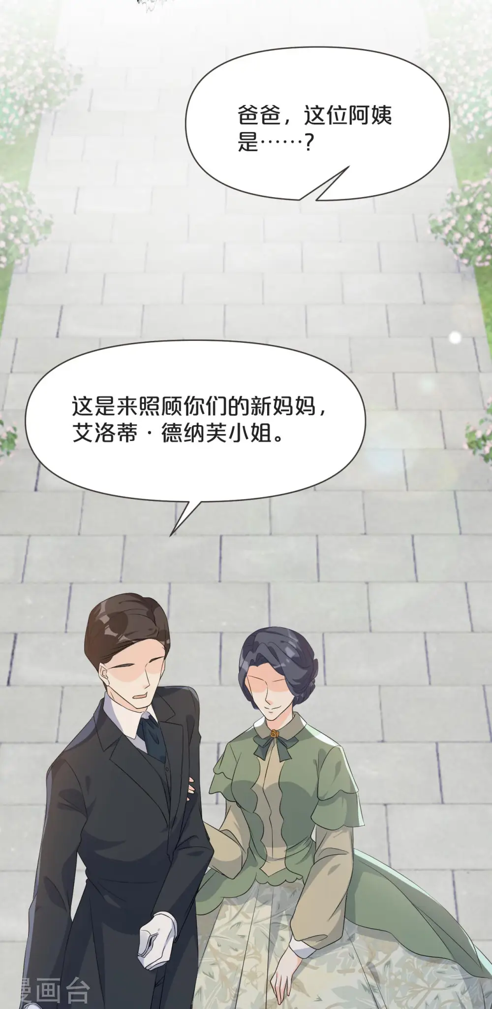 第42话 过去的我28