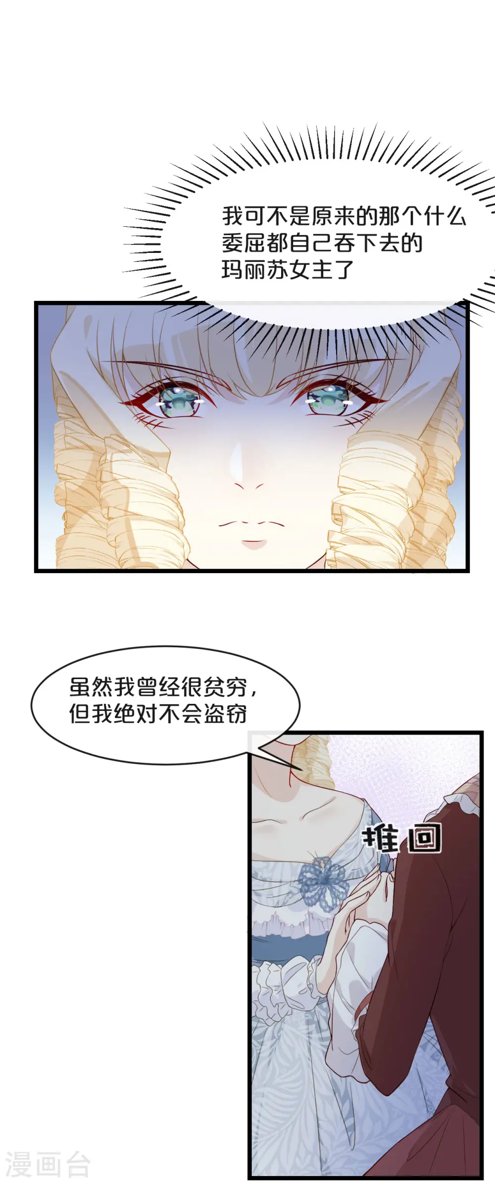 第7话 哑巴吃黄连24