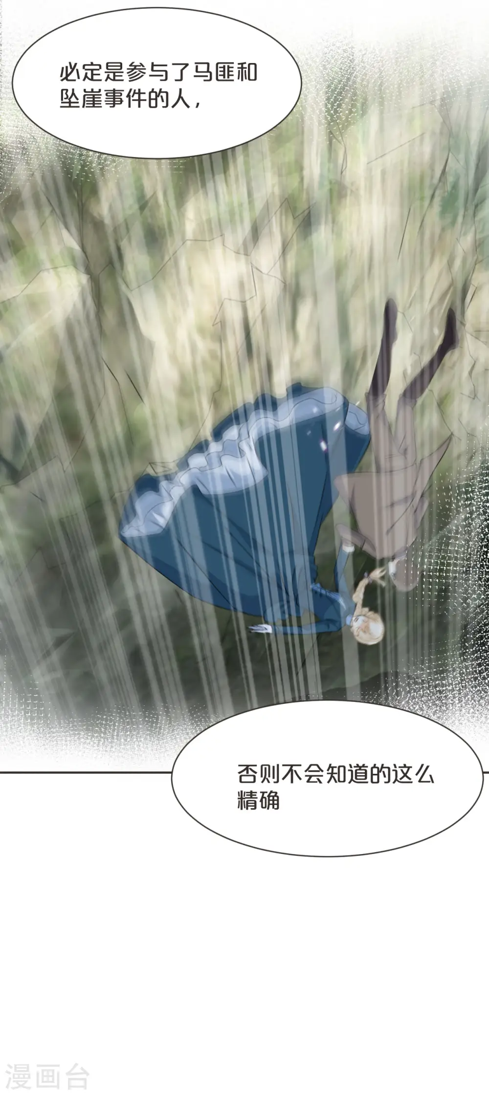 第47话 变化7