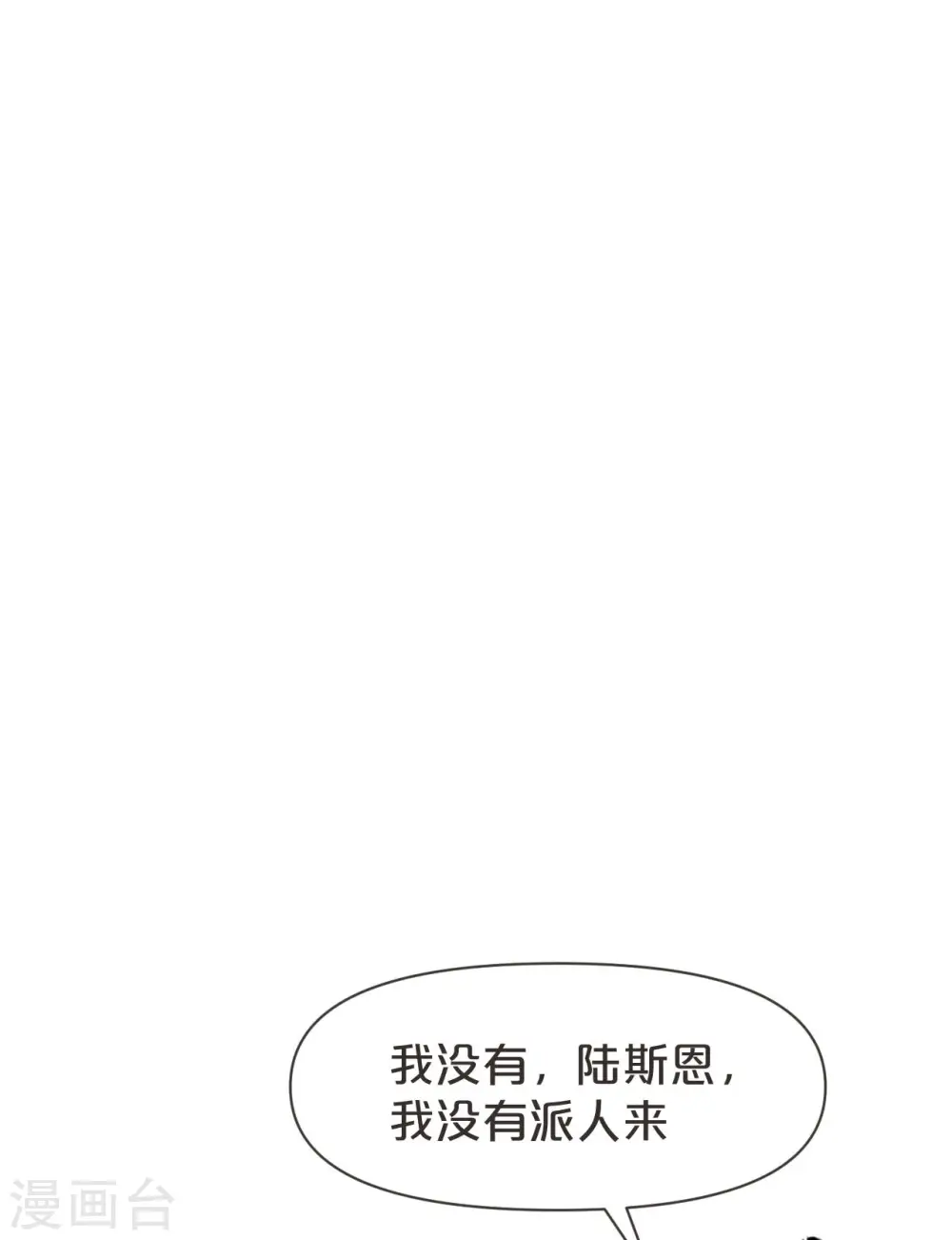 第41话 来者何人6