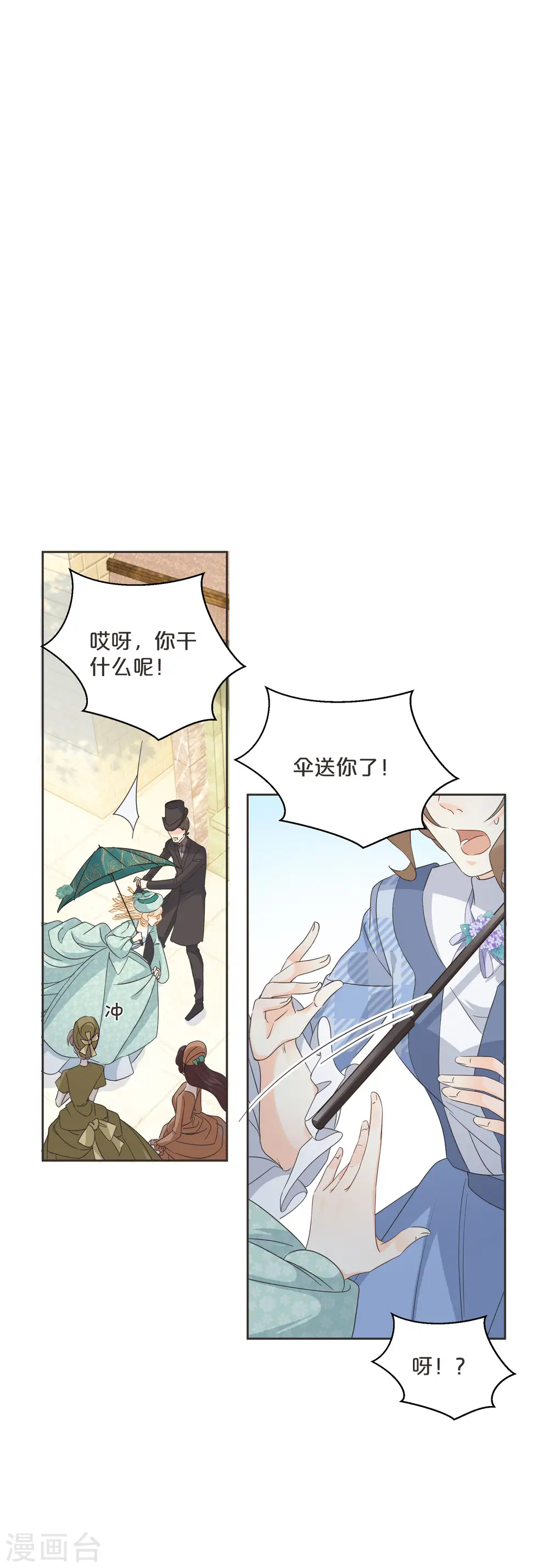 第58话 你们有什么目的？6