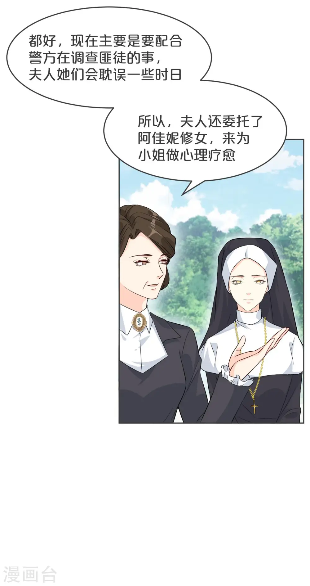 第35话 修女的到来22