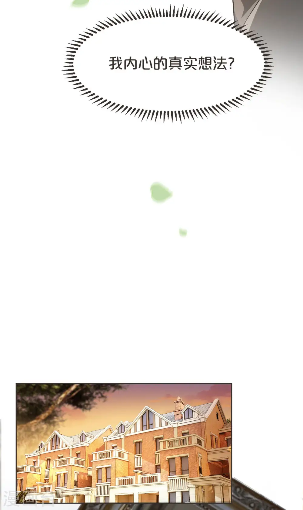 第38话 自己的选择10