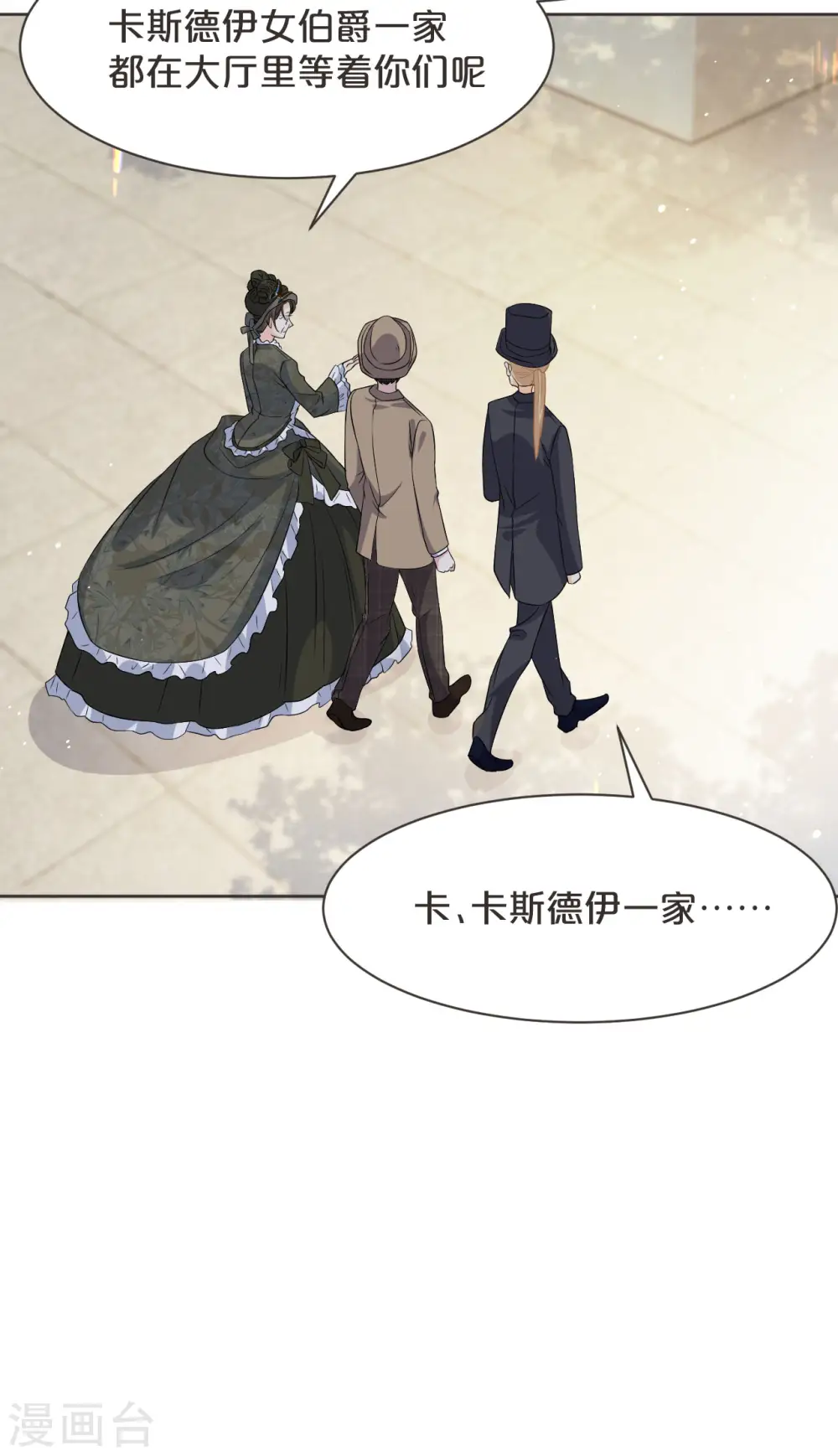 第46话 是谁？12
