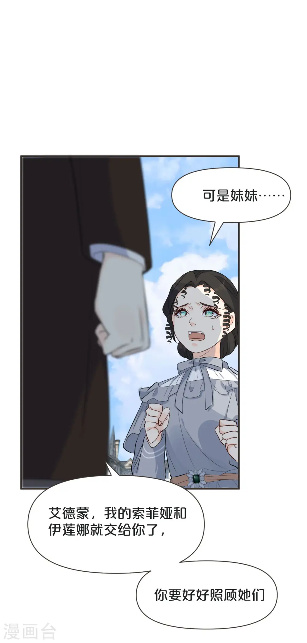 第42话 过去的我22