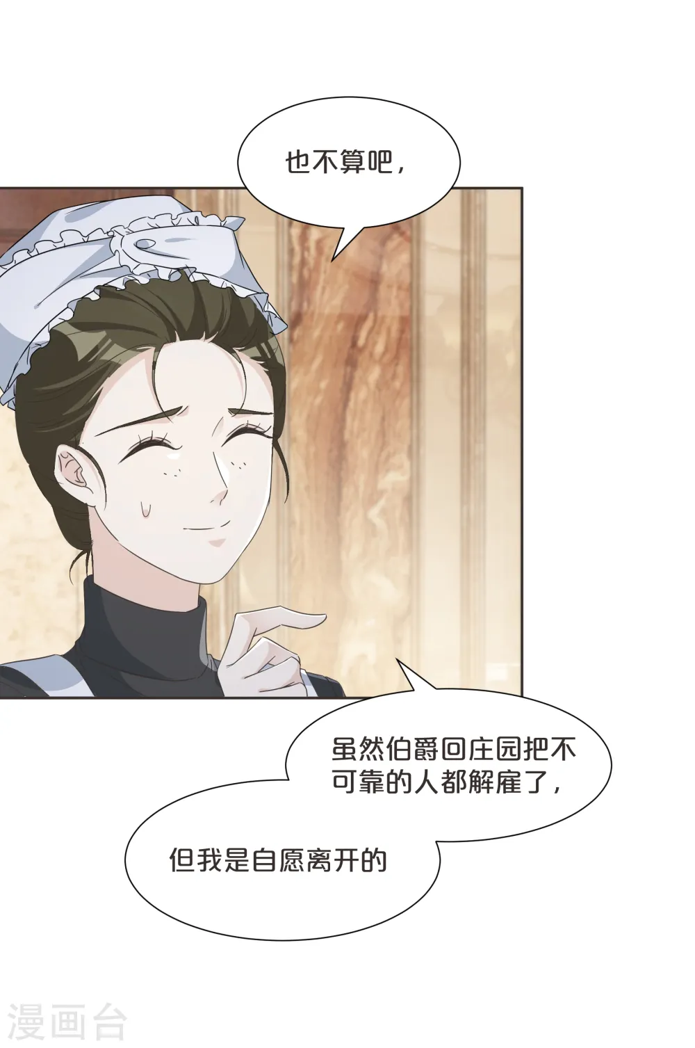 第60话 都想争夺继承权19