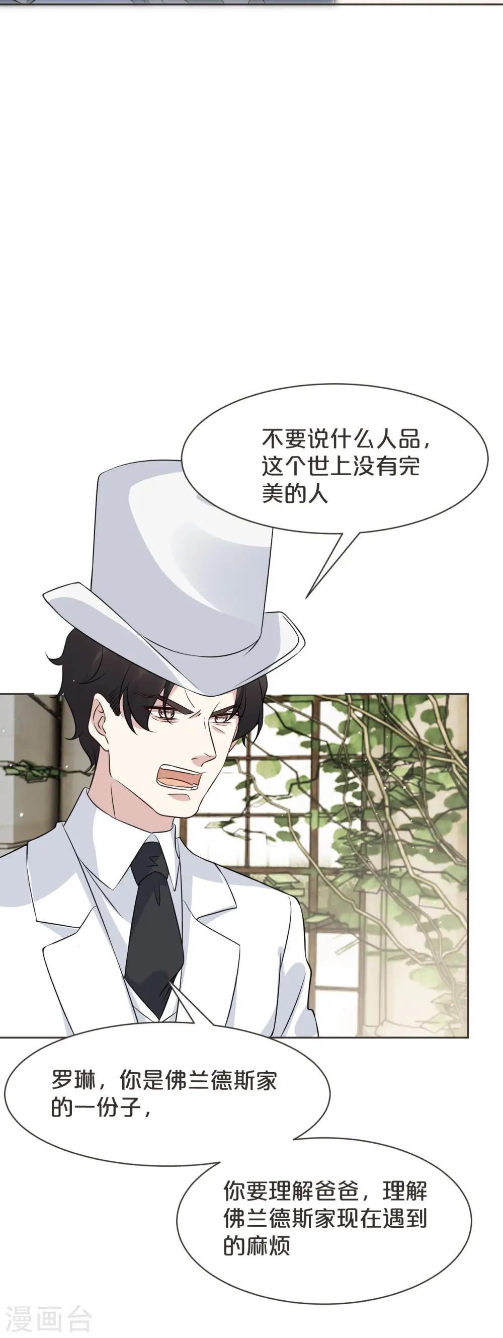 第47话 变化26