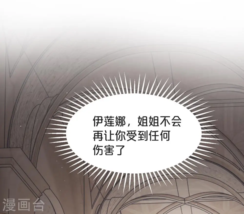 第43话 我做错了吗？29