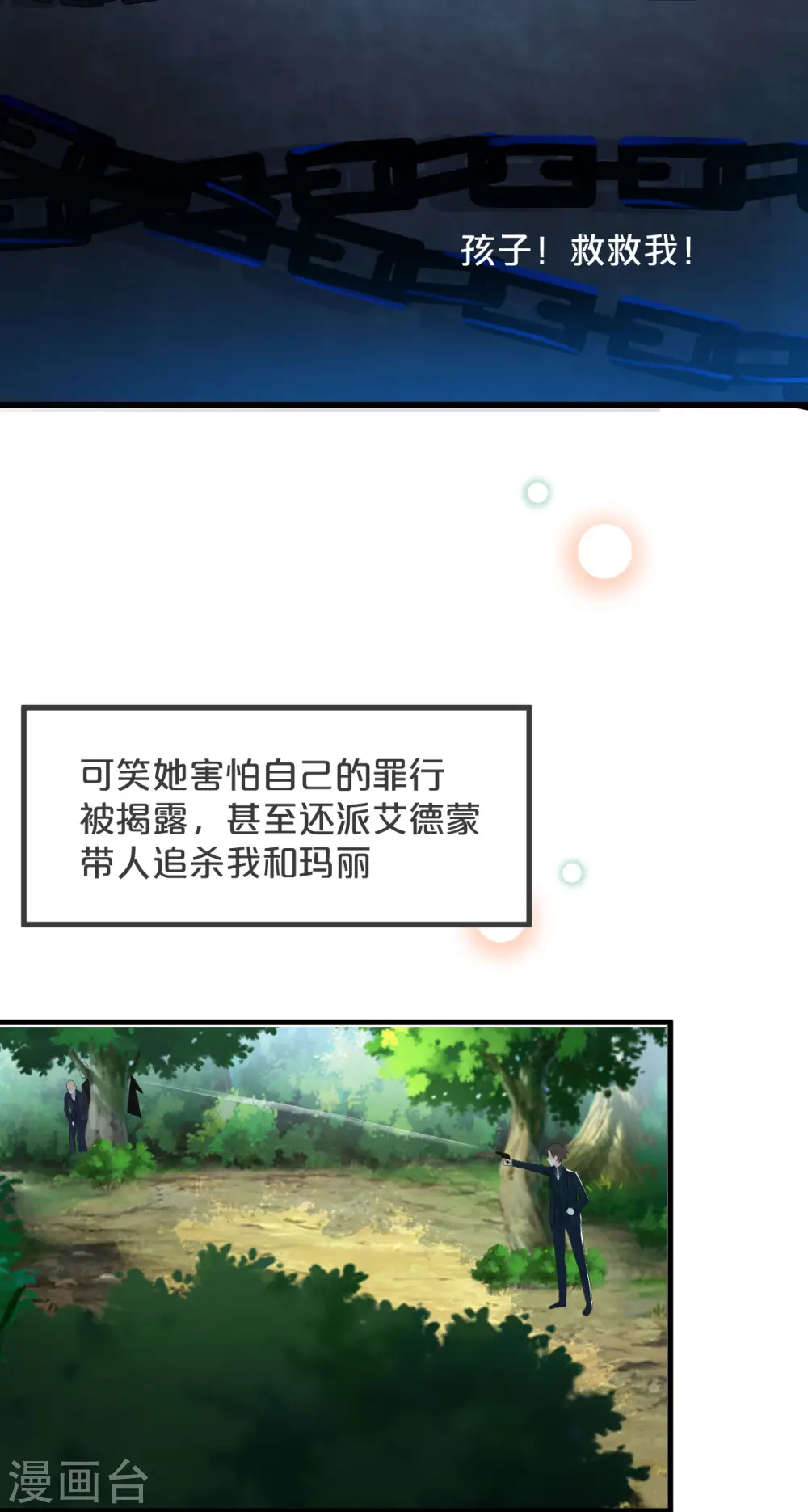 第26话 重要的人20