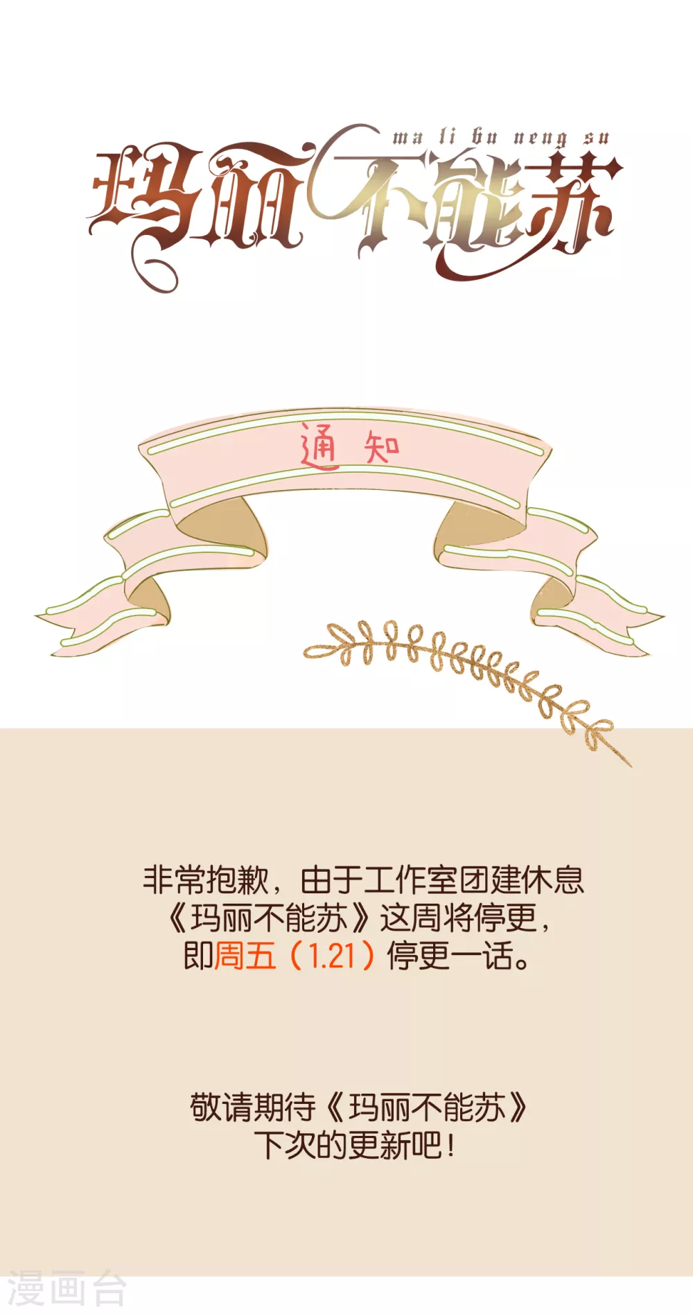 通知6 一个通知0