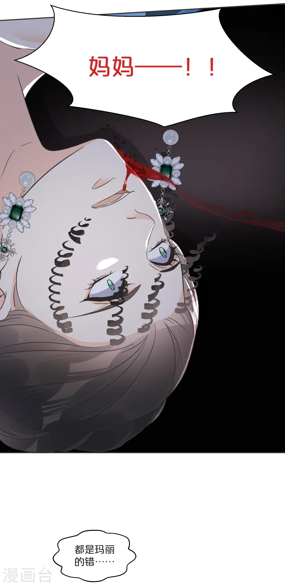 第57话 占星师与过去41