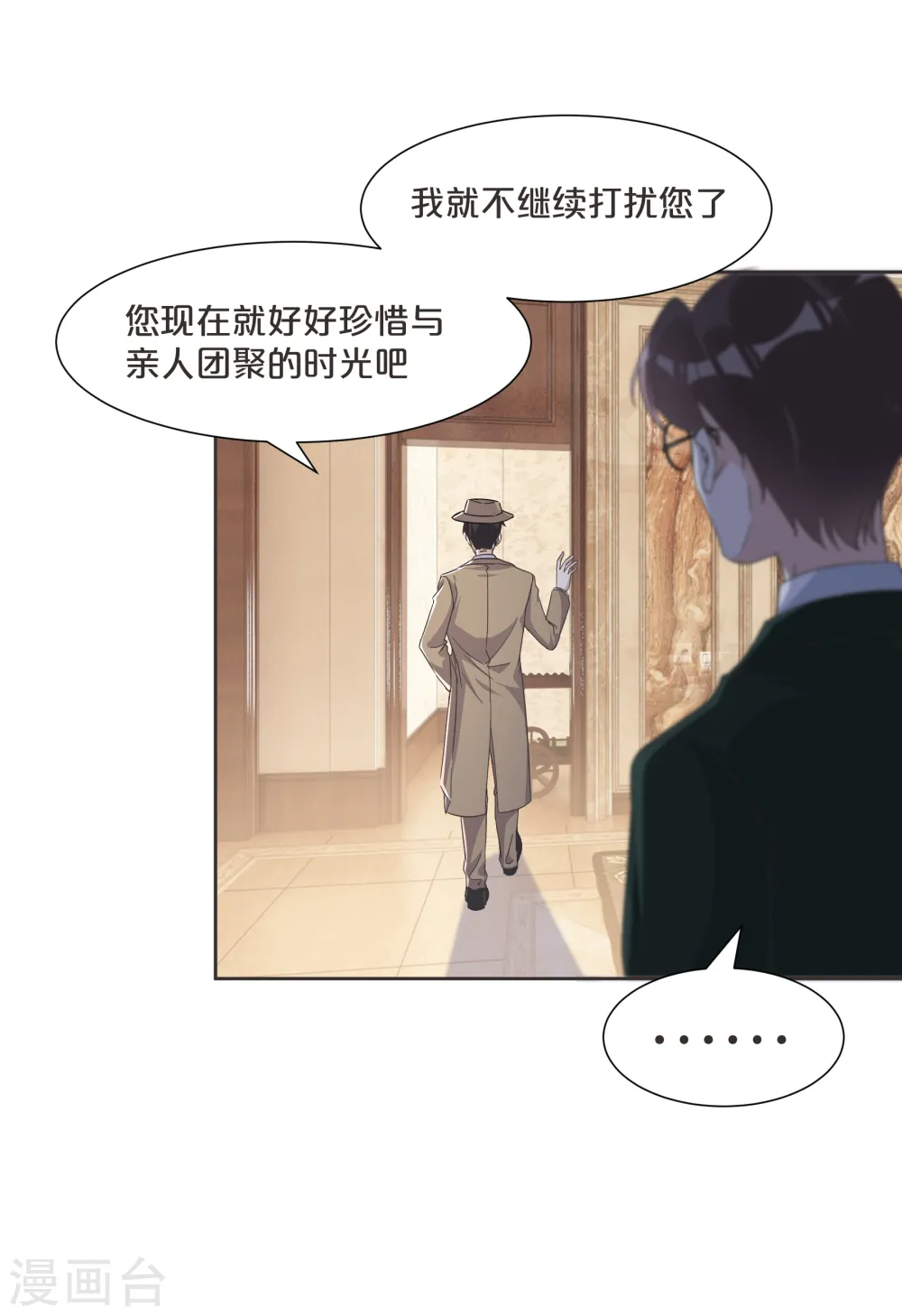 第60话 都想争夺继承权15