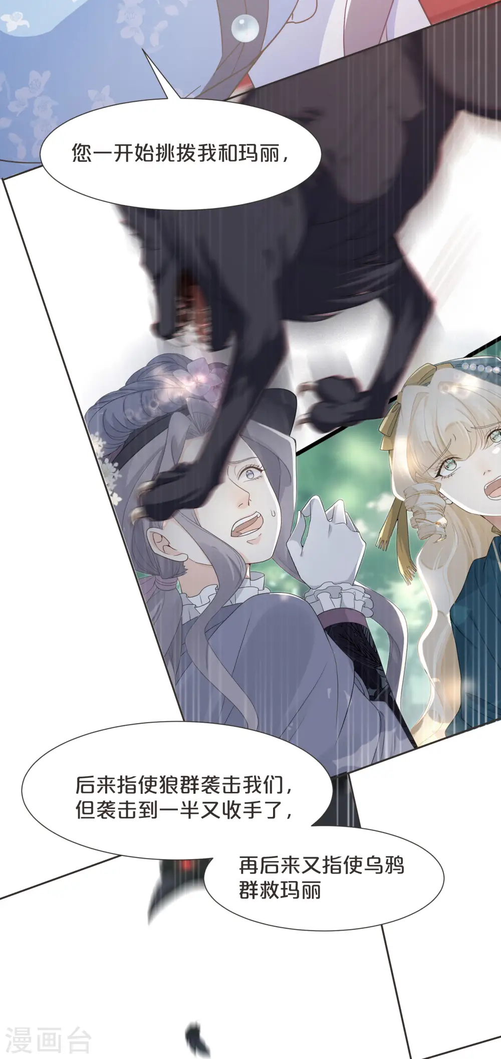 第57话 占星师与过去25